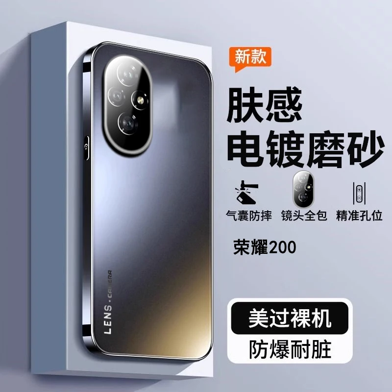 

Роскошная матовая задняя крышка из антибликового материала для Honor 200 pro, противоударный чехол-бампер для Honor pro