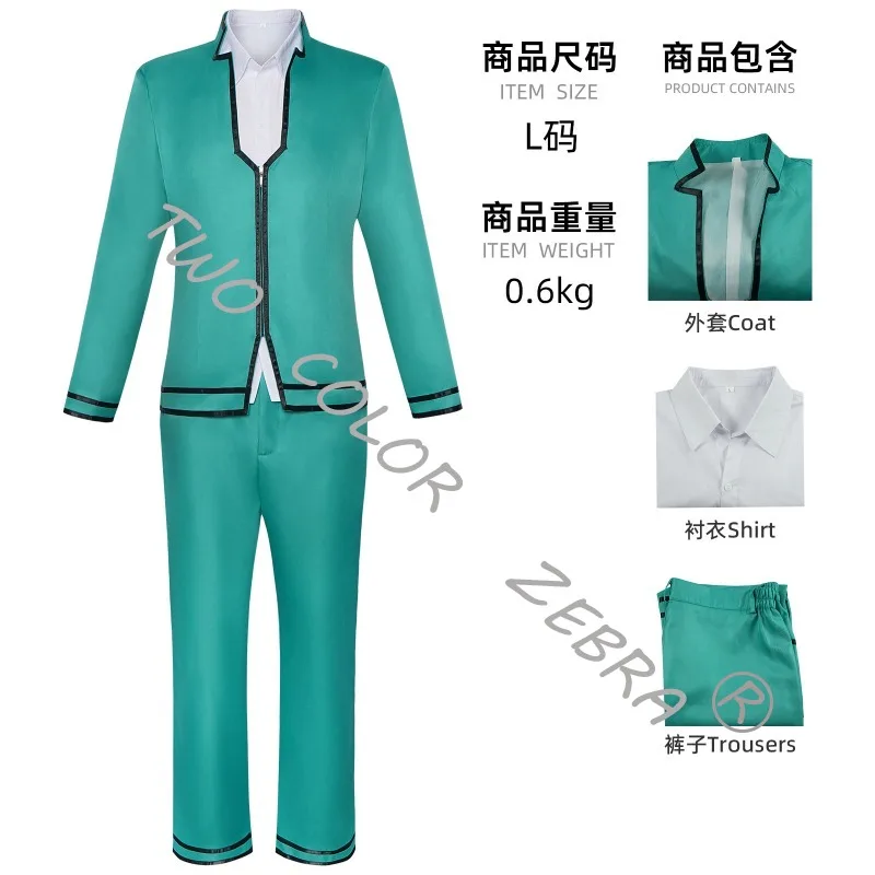 Anime Saiki Kostüm Kusuo Green JK Schuluniform Rock Teruhashi Cosplay Kokomi Kaminsims Hosen Komplettset für Unisex Mottoparty Ansicht 2