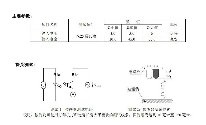 Four-channel Infrared Detection Tracking Photoelectric Sensor Intelligent Tracking Car Module Black And White Line Recognition