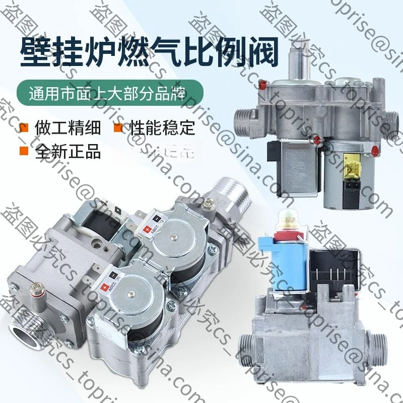 Suitable for Water Heater Wall-hung Boiler Proportional Valve, 845 DC AC Universal Sectional Valve Accessories