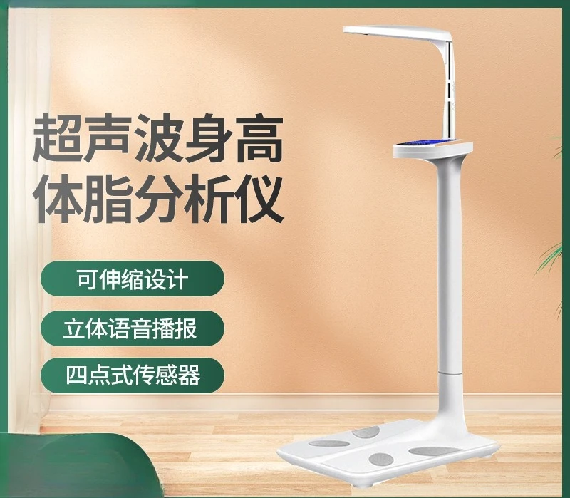 Height and weight scale Measuring instrument All-in-one machine Human body scale