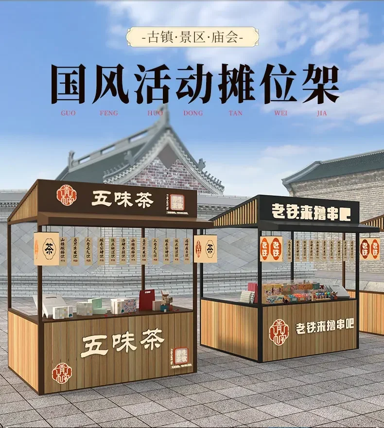 

53cqyCreative Night Market Commercial Street Activities Floor Stalls Goods Shelves Outdoor Market Stall Display Shelves
