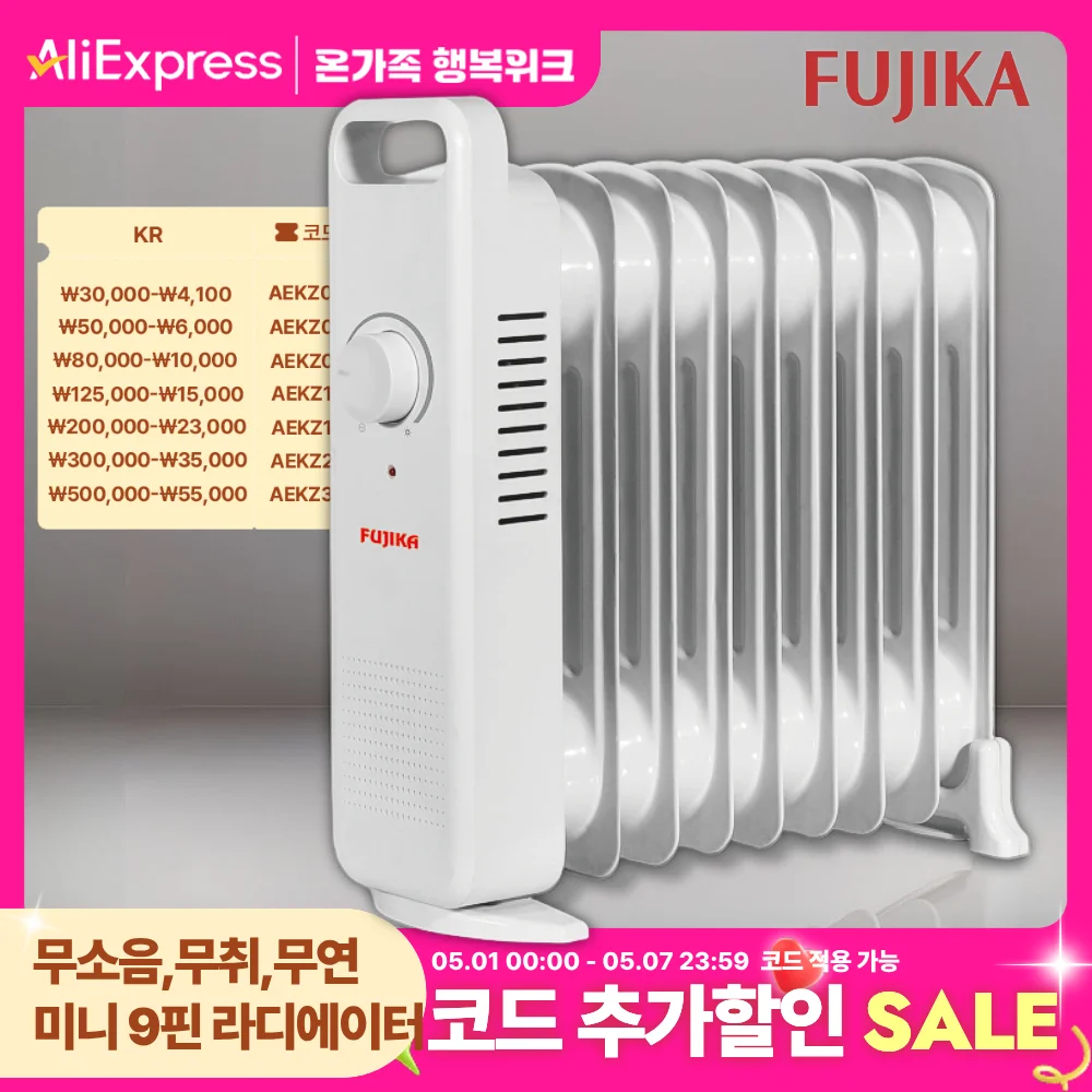 [후지카] 9핀 미니 라디에이터 화장실동파방지 발난로 캠핑 사무실 전기히터