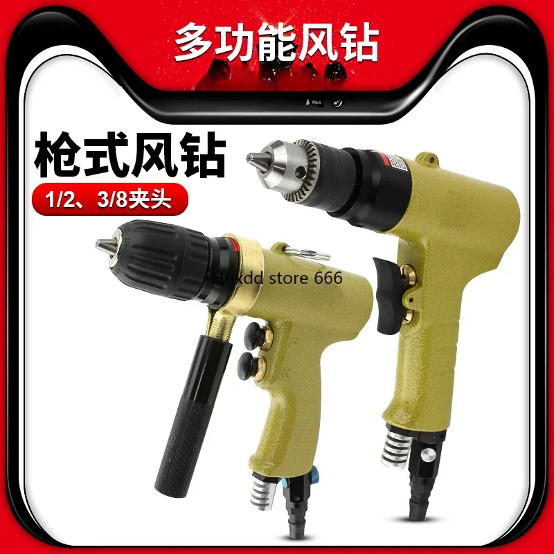 Speed regulation positive and negative pneumatic pistol air drill air drill 1/2 tapping machine, tapping , drilling machine 3/8