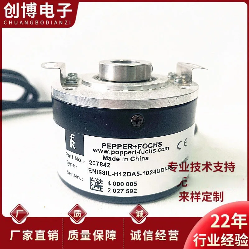 ENI58IL-H12DA5-1024UDI-RCI photoelectric rotary encoder H12BA5-2048UD1