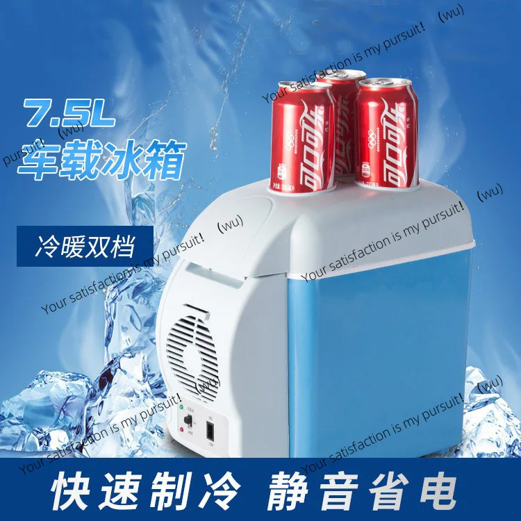 Car small refrigerator 7.5L mini refrigerator car heating box