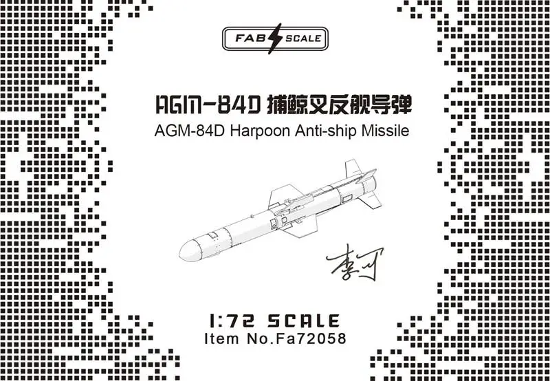 FAB FA72058 1/72 AGM-84D Harpoon Anti-ship Missile COMMON PART