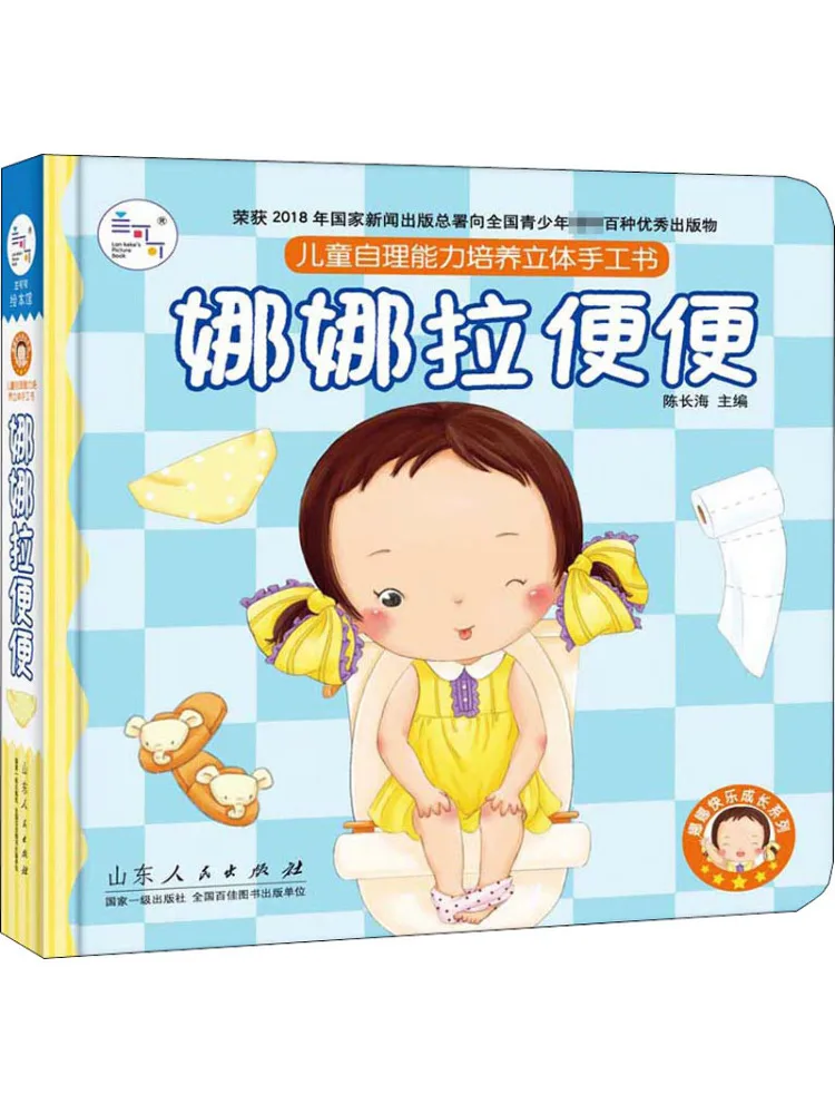 

Book-Winshare Nana Poop