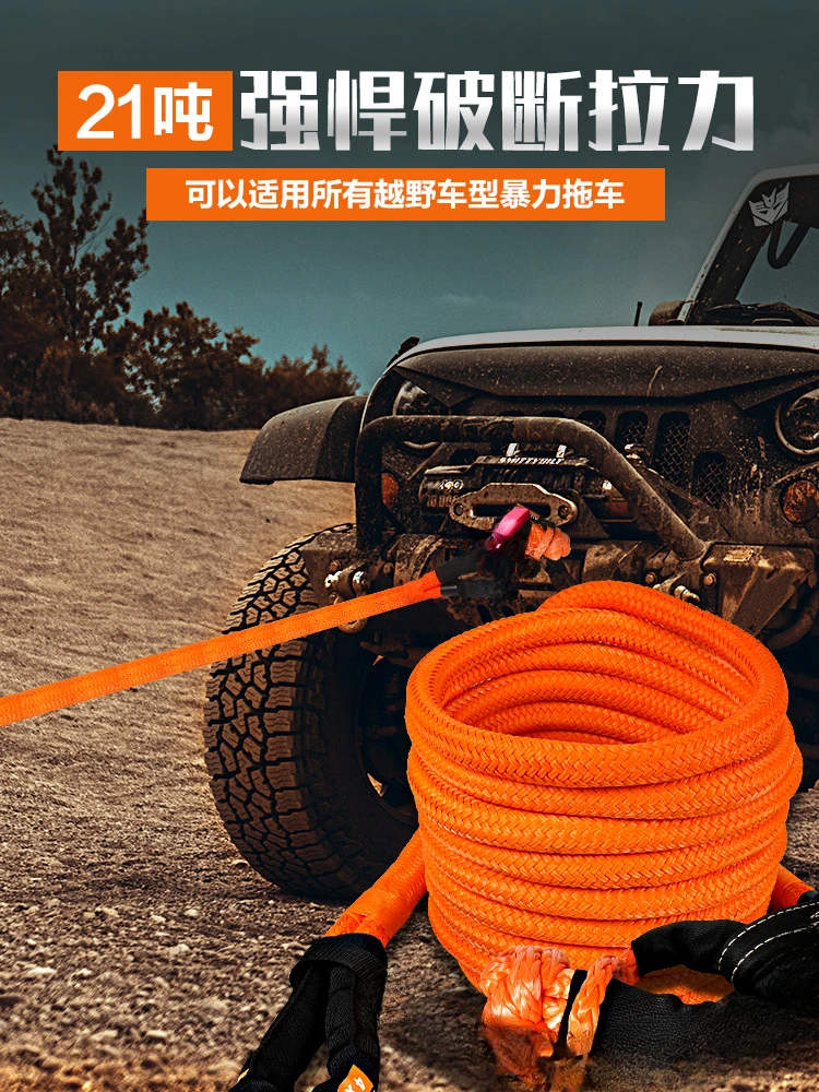 Elastic trailer rope special rescue traction for off-road vehicles