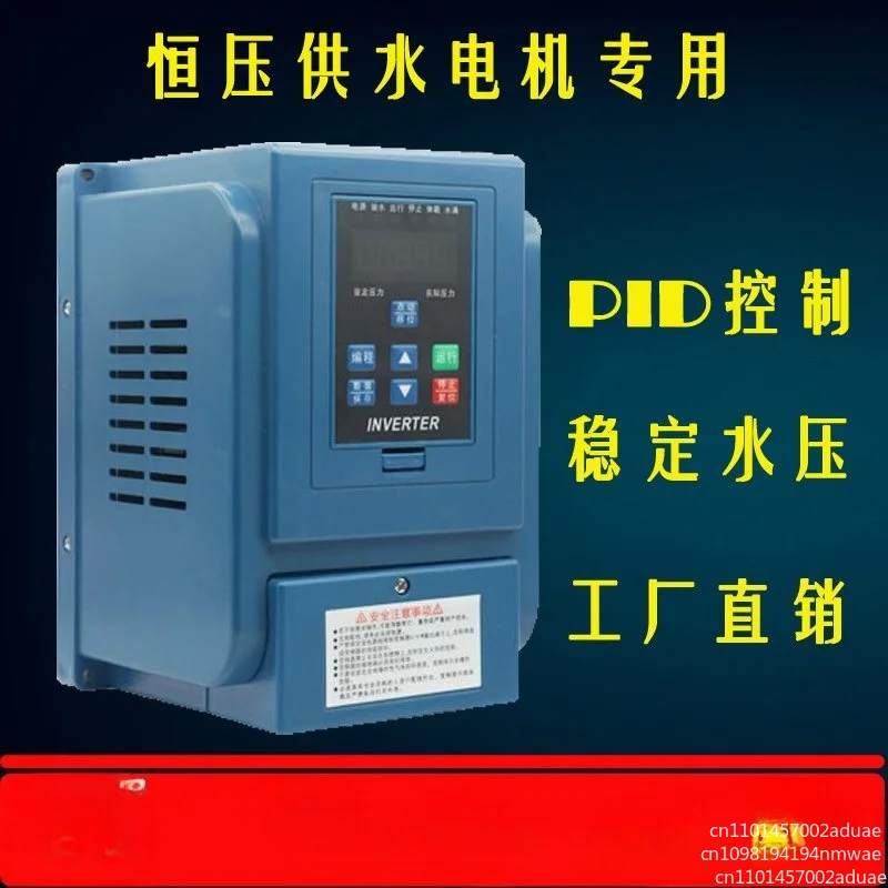 Water Pump Constant Pressure Motor Supply Special Frequency Converter 1.5Kw Single Phases
