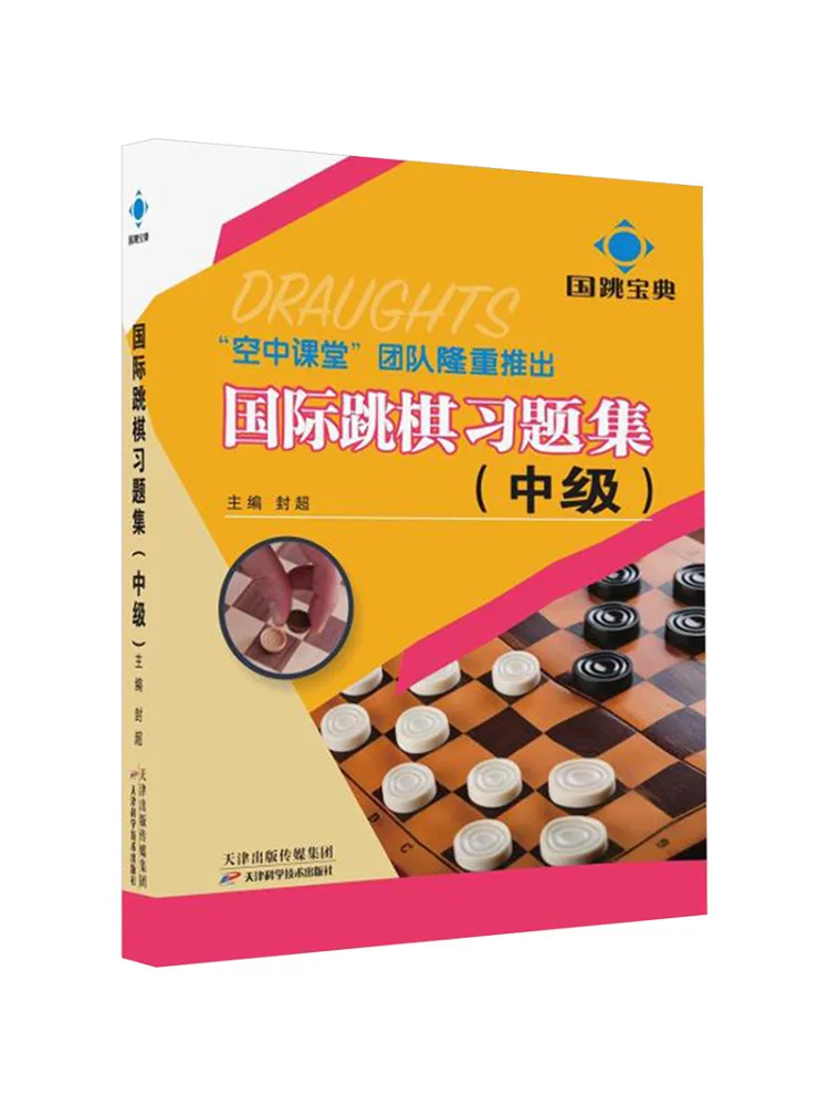 

Набор упражнений Book-Winshare International Go Check Intermediate