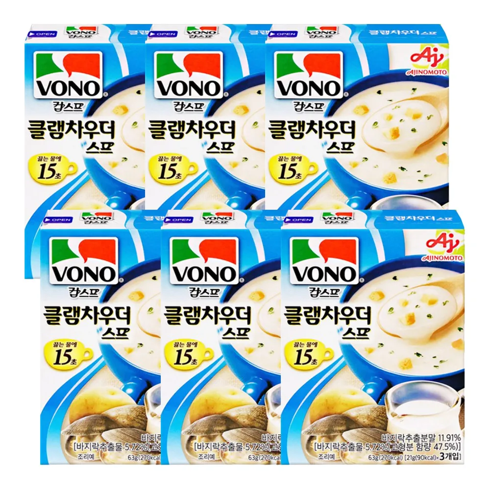 Sopa Bono Cup Sopa de almeja (paquete de 3) 63 g x 6 piezas