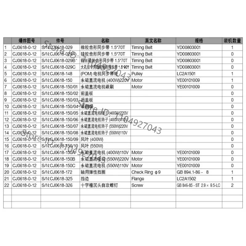 Machine tool CJ0618-0-12 Lathe accessories, motor, rotor, carbon brush, fan blade, toothed timing belt