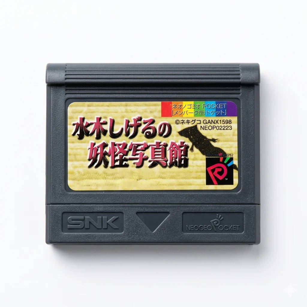 

Custom Game Cartridge for NGPC, Pocket & Color - [Ghost Photo Studio] - Only JP Version Support - High-Compatibility