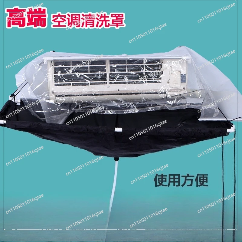 For Air Conditioner Cleaning Cover Special Cover Air Conditioner on-hook Cleaning Water Receiving Cover
