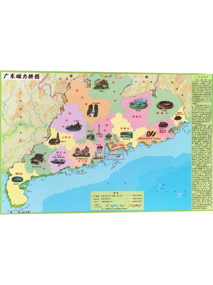 

Книга-Winshare Guangdong Магнитный пазл