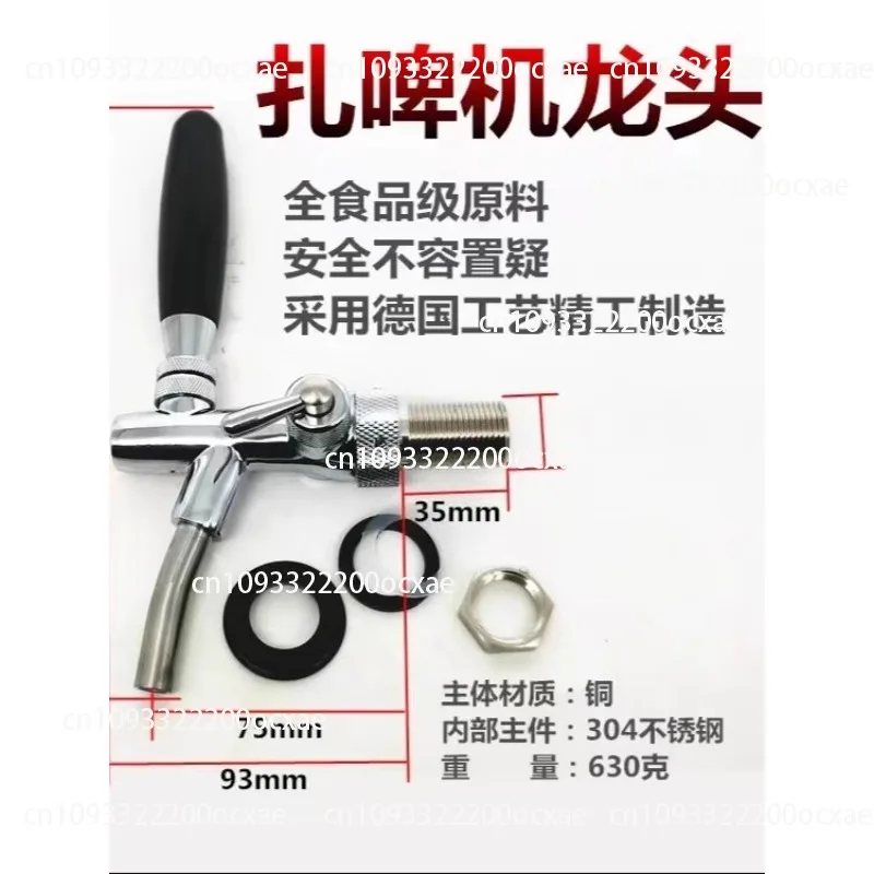

Craft Stainless Steel Beer, Faucet Wine Outlet Wine Valve, Adjustable Valve, Defoamer, Defoaming Draft Beer Machine Accessories