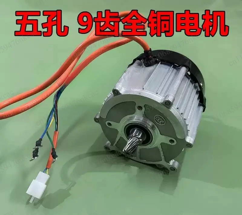 Electric Car Tricycle Motor 5 Hole 16 Tooth Differential Motor 48/60V   500/650/800/1000W Full Copper Core Copper Motor Assembly