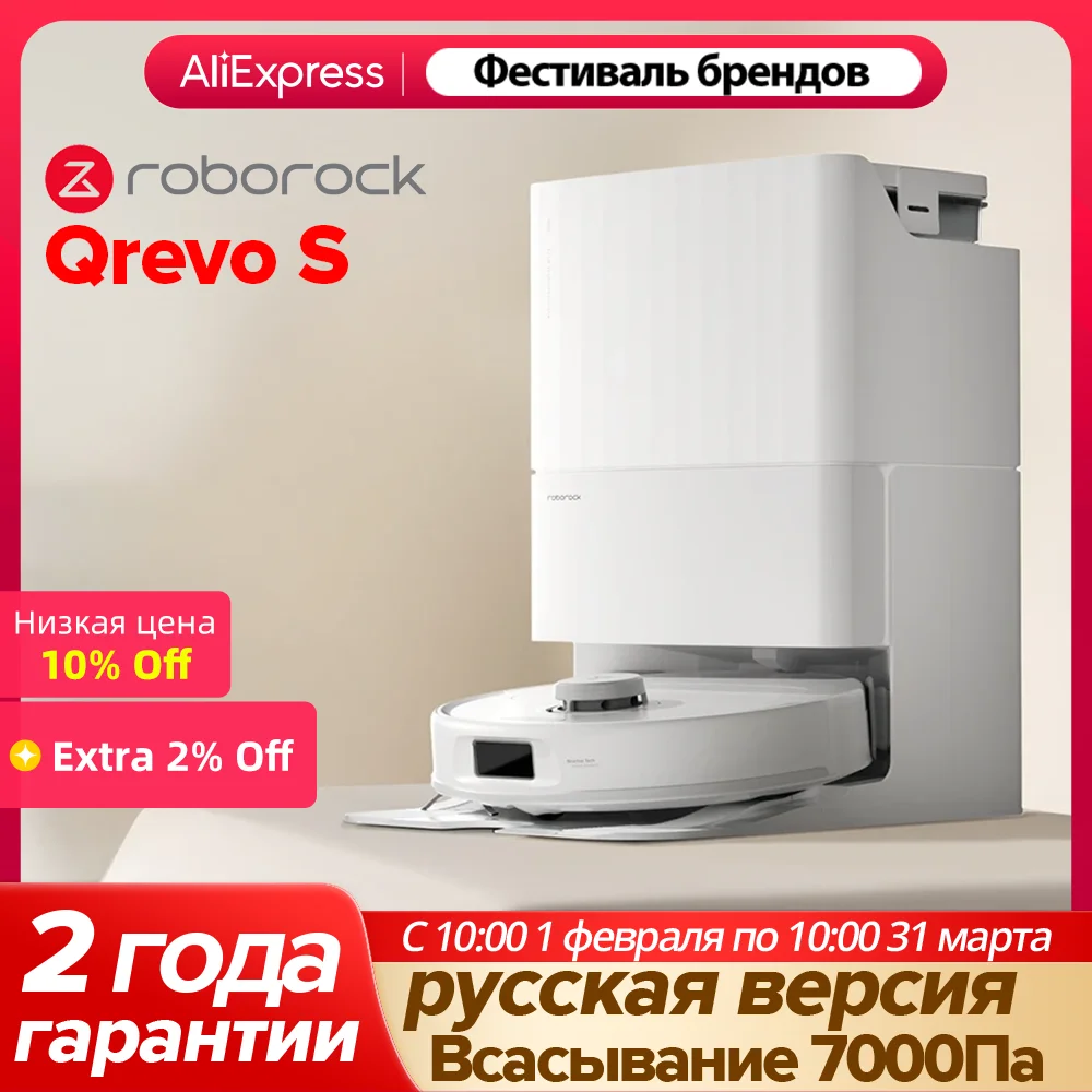 Робот-пылесос Roborock Qrevo S