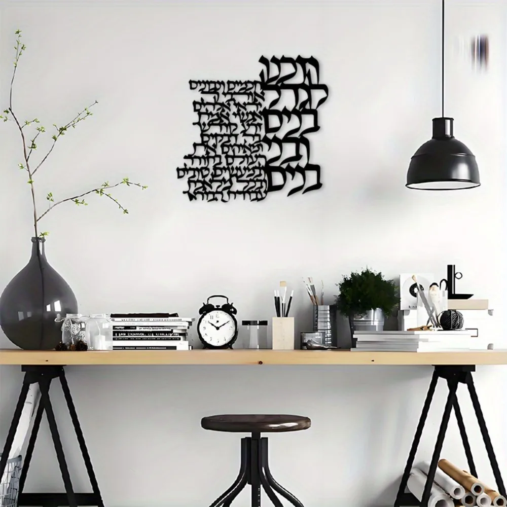 CIFBUY Metal Wall Art Hebrew L - огляд і ціна Art Craft & Architecture
