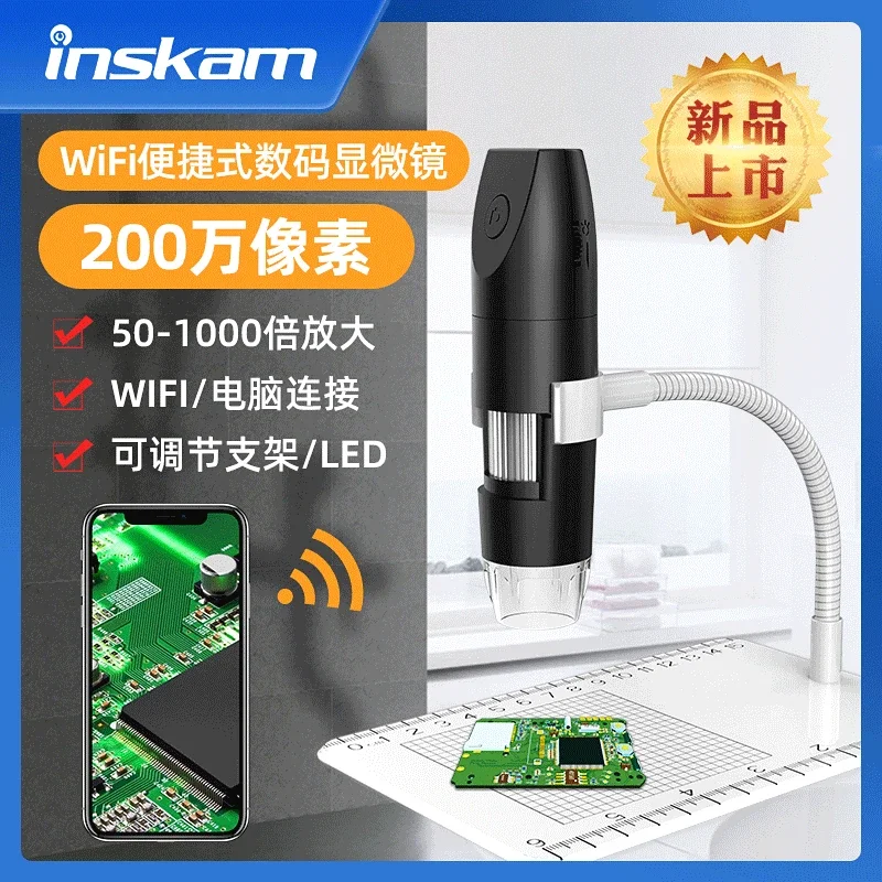 New 1080P microscope high definition wifi wireless digital microscope