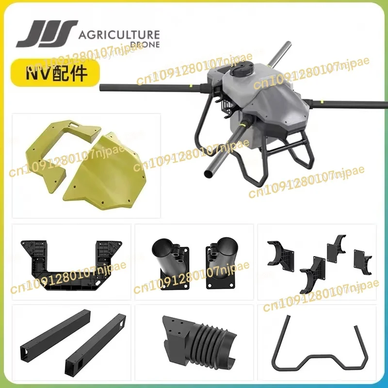 

Jie Aisen NV series agricultural plant protection frame accessories body hood medicine case cover card slot folding parts
