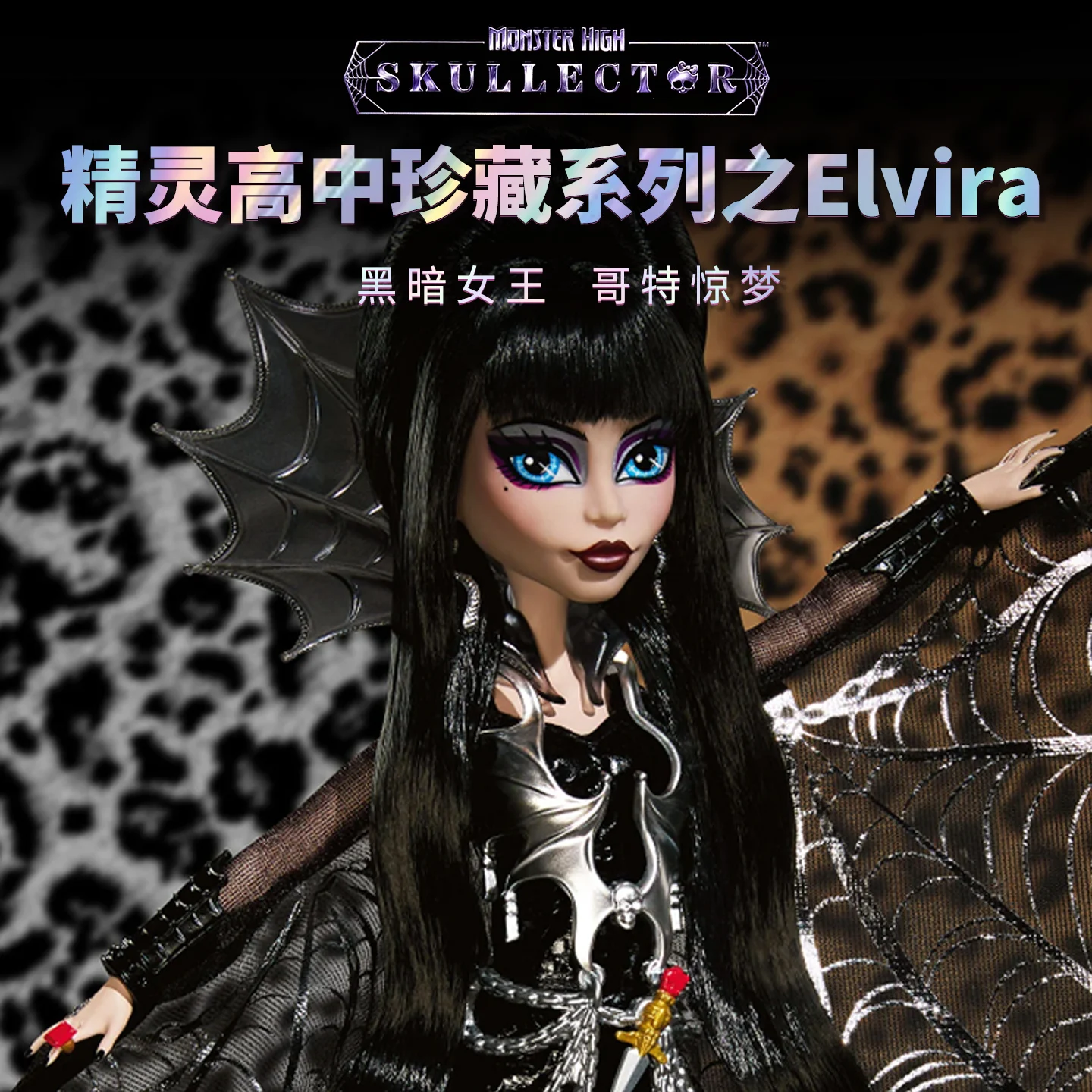 

2025 New Arrival High Quality Monster High Adult Collector'S Edition Co-Signing Birthday Gift Festival Toys In Stock