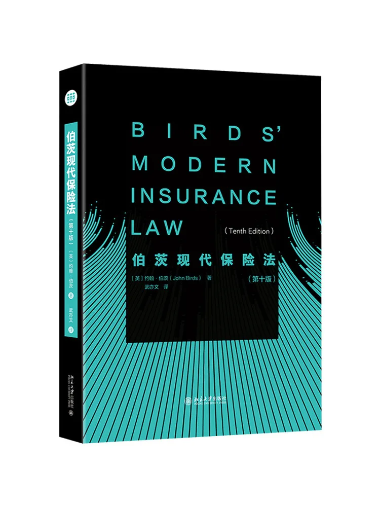 

Книга-Winshare Berts Modern Insurance Law 10-е издание