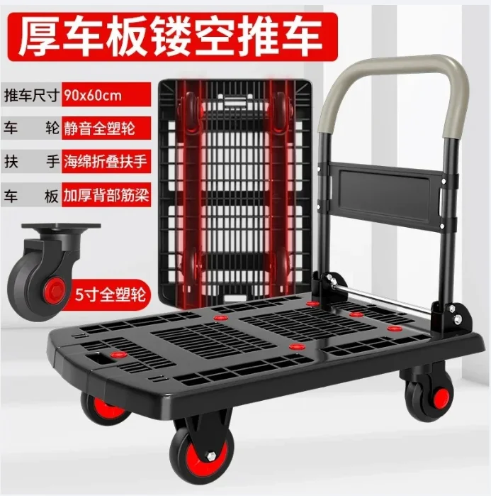 V5.11 Thickened trolley Pull trolley Truck Hollow Ultra Light Portable Warehouse Silent Folding Flat