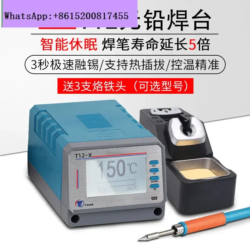 Tuoer lead-free welding tableT12X manual soldering iron welding mobile phone board electronic maintenance constant temperature