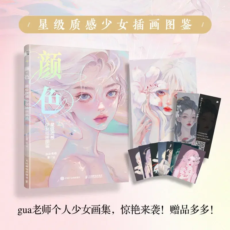 

Color Star Texture Girl Illustration Illustration Book Personal Work Illustration Collection Work More Than 100 Art Book