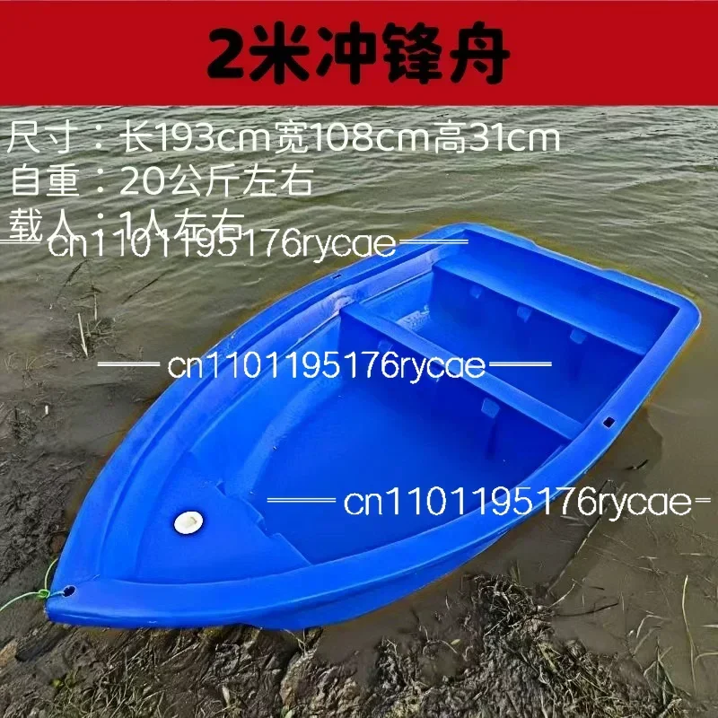 thickened wear-resistant beef tendon fishing boats Plastic fishing boats