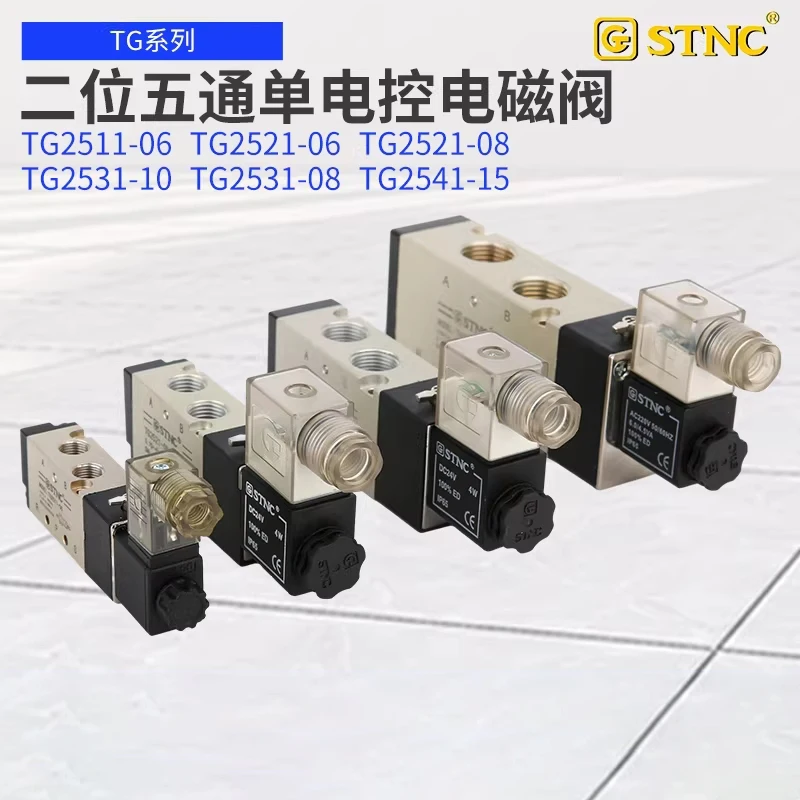 STNC wo-position five-way Series Air Solenoid Electromagnetic Valves 1/8
