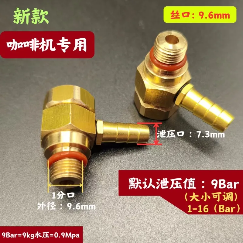 1PCS Coffee Machine Adjustable Pressure Relief Valve Energy-Saving Small Safety Valve G1/4 One Point G1/8 Stainless Steel Brass