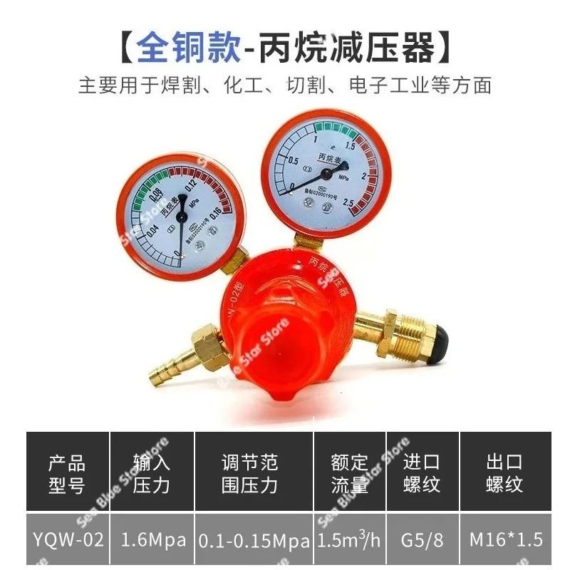 Propane Pressure Reducer and Pressure Reducing Valve Hardware ToolsPropane Meter, Propane Shockproof All-copper Pressure Gauge