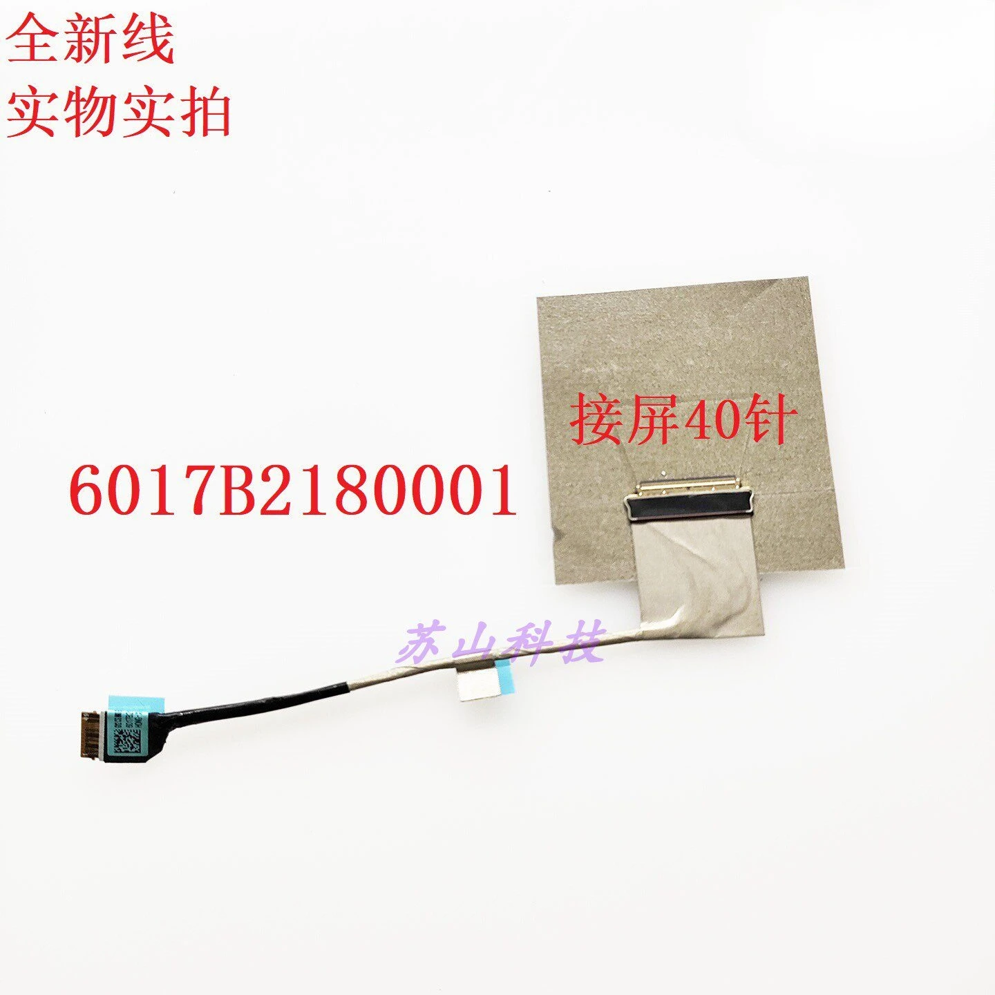 Applicable, for HP 860 G12 EDP CABLE 40PIN screen cable 6017B2180001