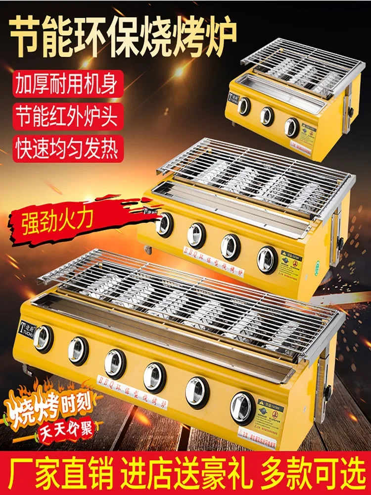 

Thickened grilled oysters barbecue stove commercial stall milk tea tinfoil gas gas liquefied gas outdoor household rack