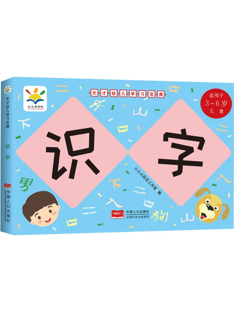 Book-Winshare Genius Toddler Learning Guide Literacy