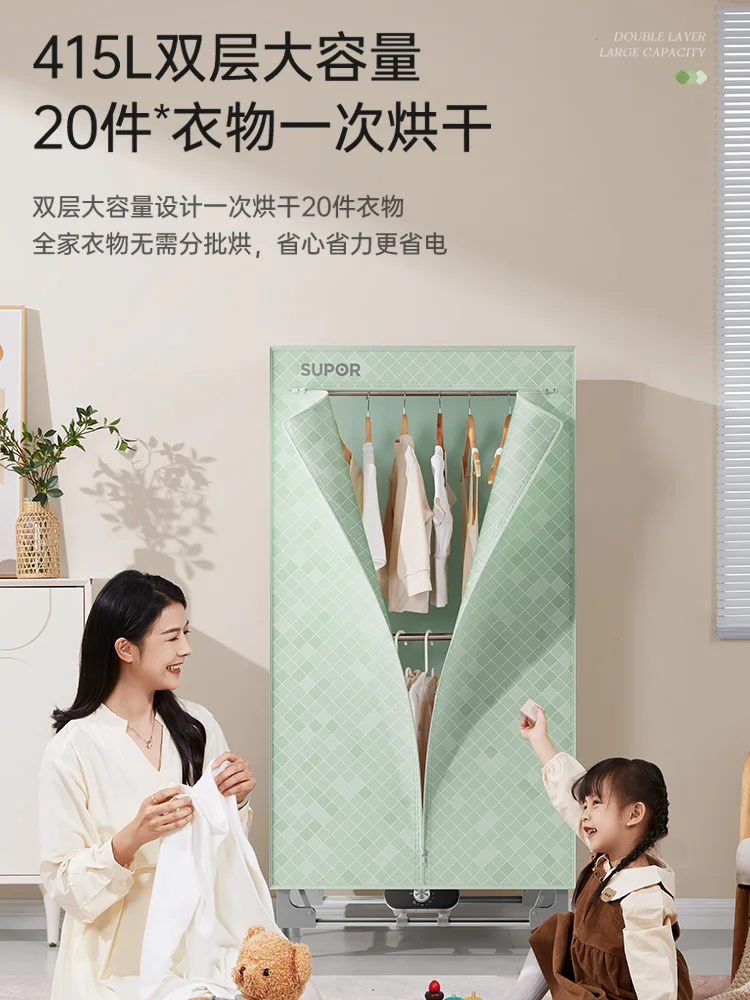 2025 new Supor dryer clothes drying foldle small drying artifact wardrobe dryer