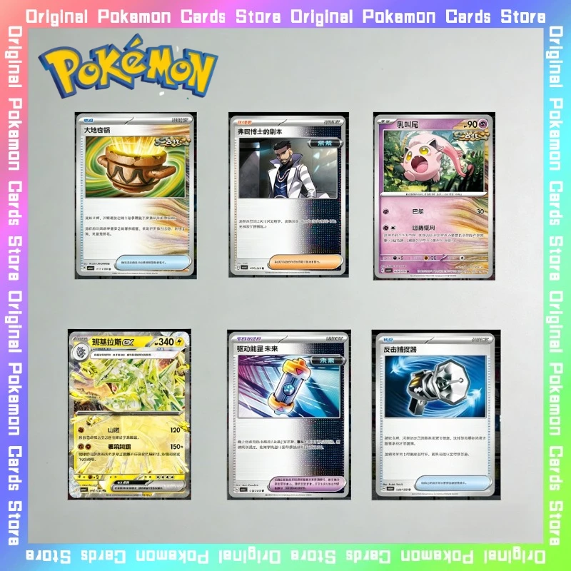 100%Original Pokemon 14.0 Mysterious Truth CSV6C Single Card PTCG Simplified Chinese Collectible Cards Trading Toy Game Gifts