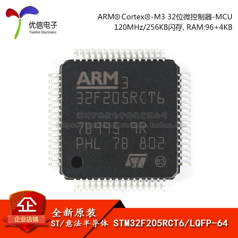 10PCS original authentic STM32F205RCT6 LQFP-64 ARM Cortex-M3 32-bit microcontroller MCU