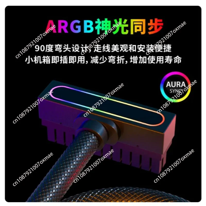 Side Out 24PIN 90 Degree Elbow Motherboard Cable ARGB Sync One Line Power Connector