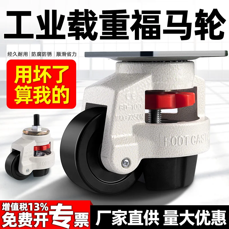 Leveling adjustment wheel swivel load-bearing castor support heavy-duty lead screw