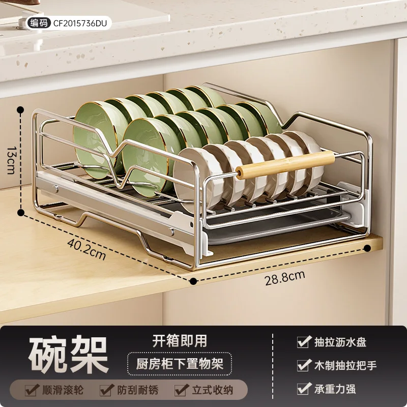 Kitchen Pull-out Dish Rack Stainless Steel Drawer Drying Rack Sliding Bowls Dishes Drainer Storage Rack Sink Cabinet Organizer