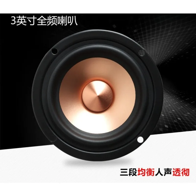 3 inch full range speaker hifi speaker DIY fever small R side intermediate frequency transparent details vivid