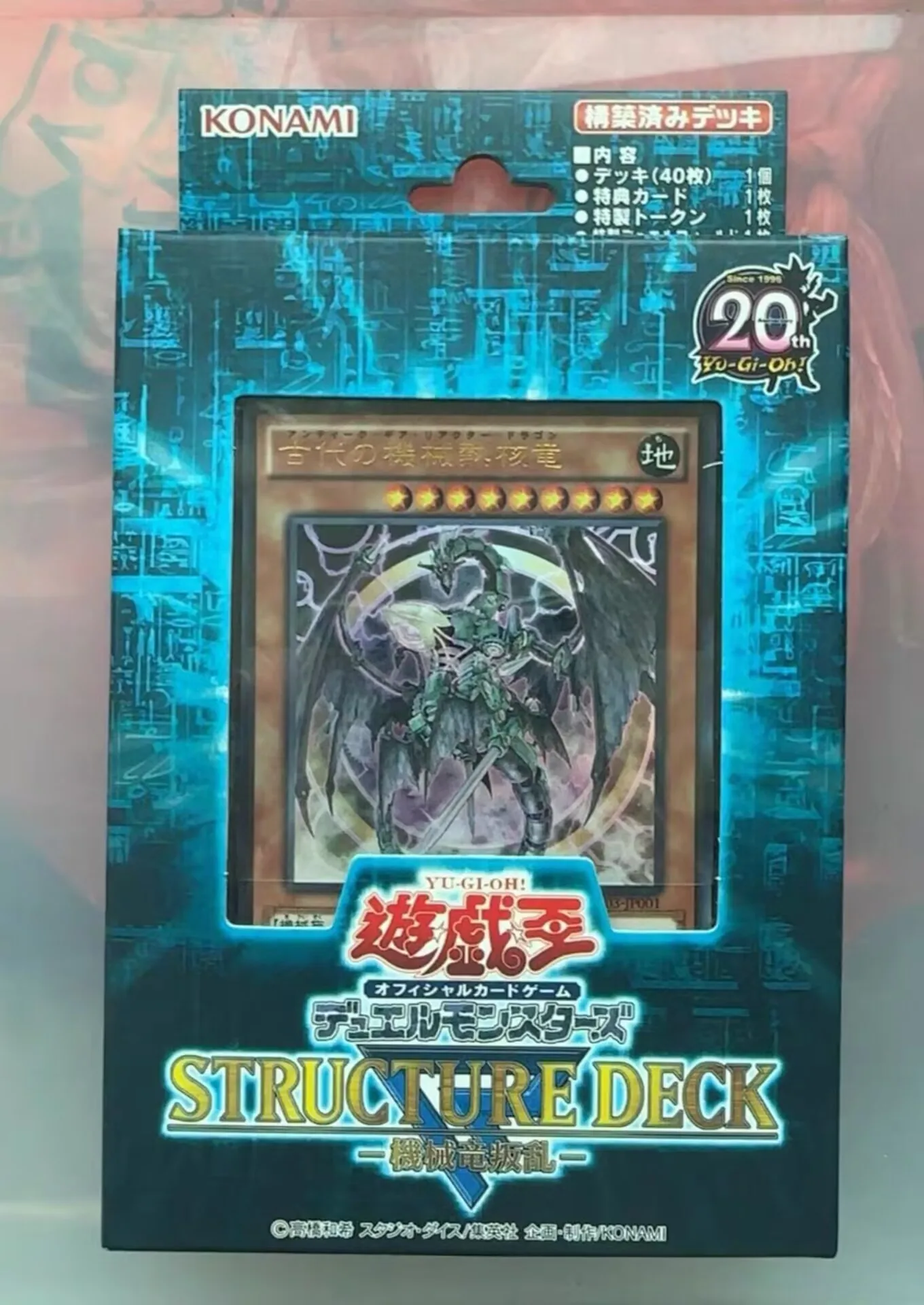 Yugioh KONAMI Duel Monsters Structure Deck Mechanical Dragon Rebellion SR03 Japanese Collection Sealed Booster Box