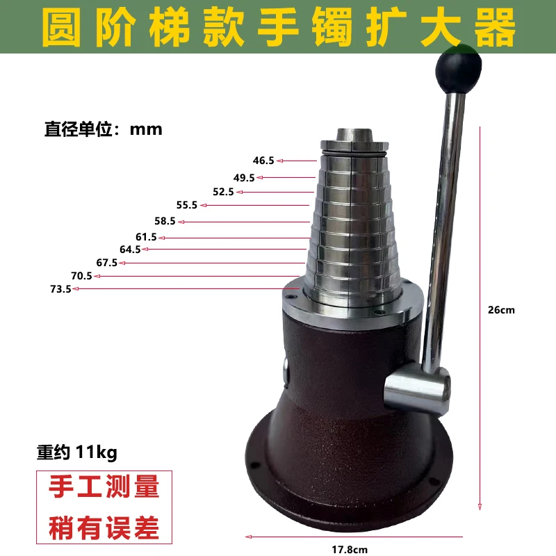 Bangle Enlarger Tool Bracelet Multi Machine  Sizes Changing Tools