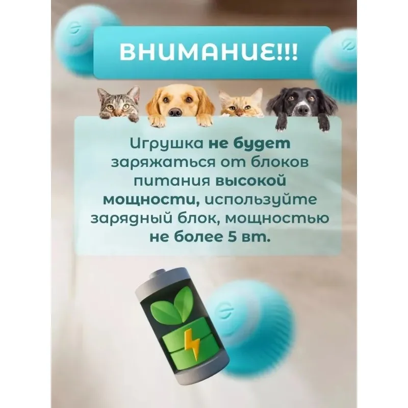 

Интерактивный умный мяч для кошек и собак, снимающий стресс и способствующий активной игре, привлекательного синего цвета, идеально подходит для домашнего использования.