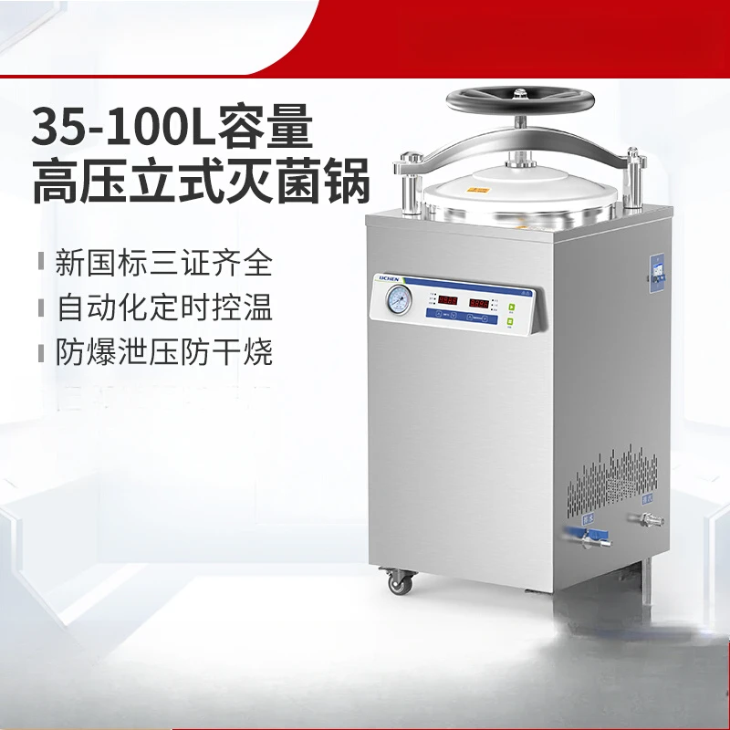 

Vertical autoclave lab sterilizer clinic stainless steel steam therapy sterilization poison