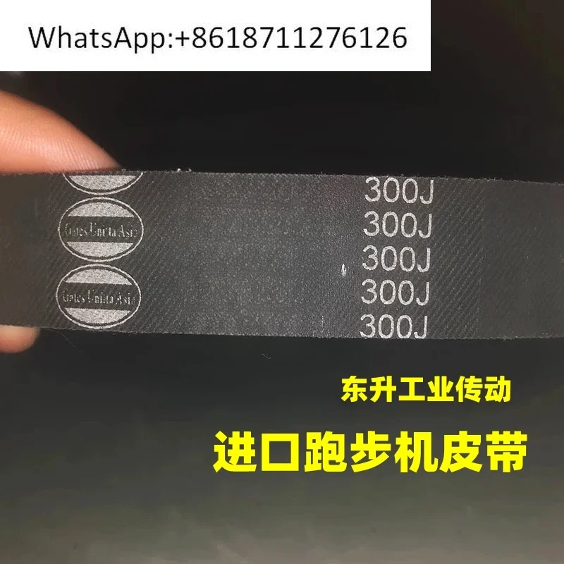 

-V treadmill belt 300J 310J 320J 380J imported gates/Gates genuine accessories